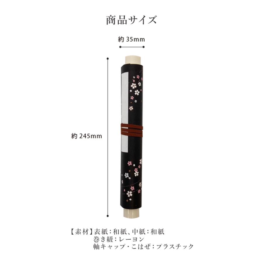 巻物 結婚式 スピーチ 用紙 長い 大礼紙 和紙 245×1560mm ゲストブック 芳名録 代替 寄せ書き 御朱印帳 自由研究 忍者 アイデア ギフト プレゼント かわいい | STYLENEO | 26