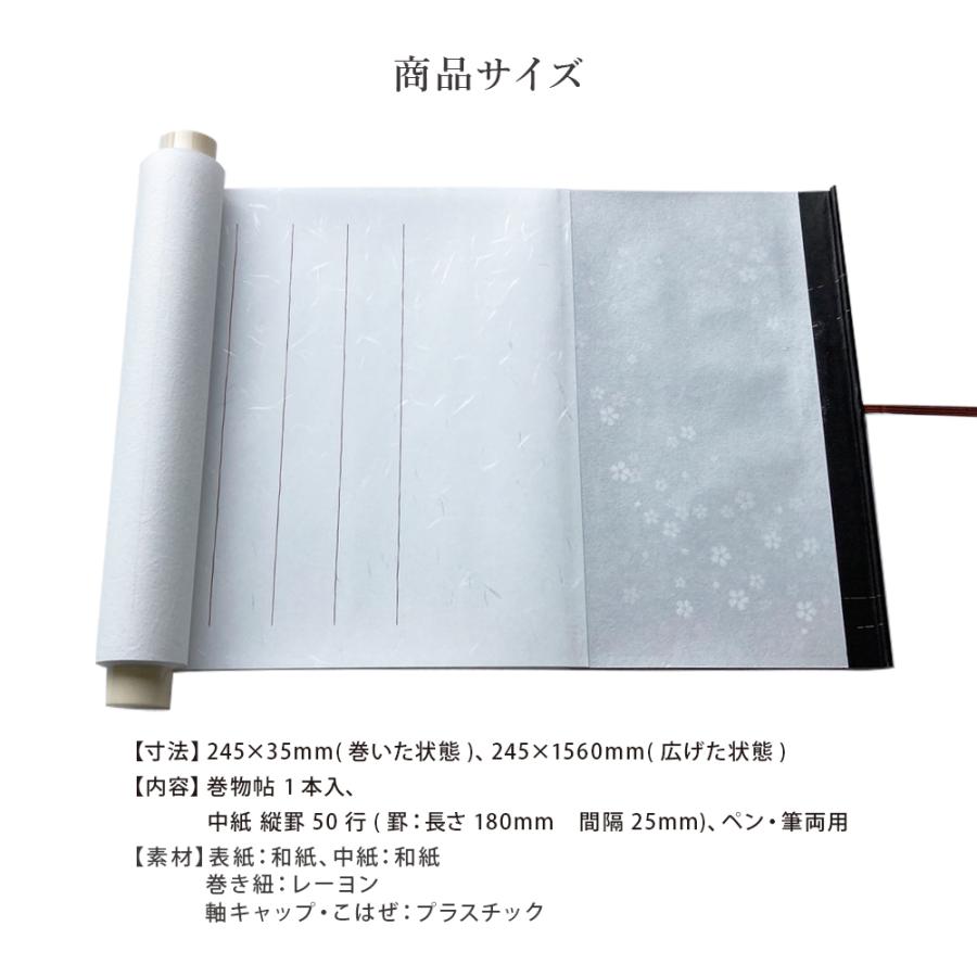 巻物 結婚式 スピーチ 用紙 長い 大礼紙 和紙 245×1560mm ゲストブック 芳名録 代替 寄せ書き 御朱印帳 自由研究 忍者 アイデア ギフト プレゼント かわいい | STYLENEO | 27