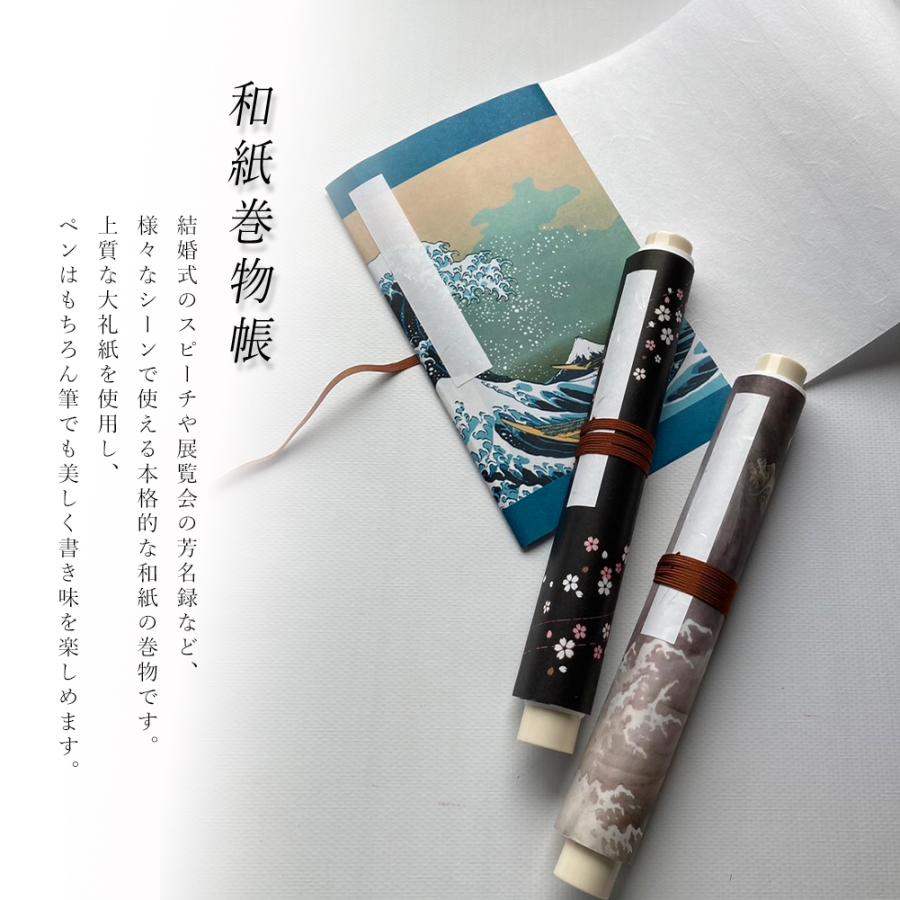 STYLENEO 巻物 結婚式 スピーチ 用紙 長い 大礼紙 和紙 245×1560mm