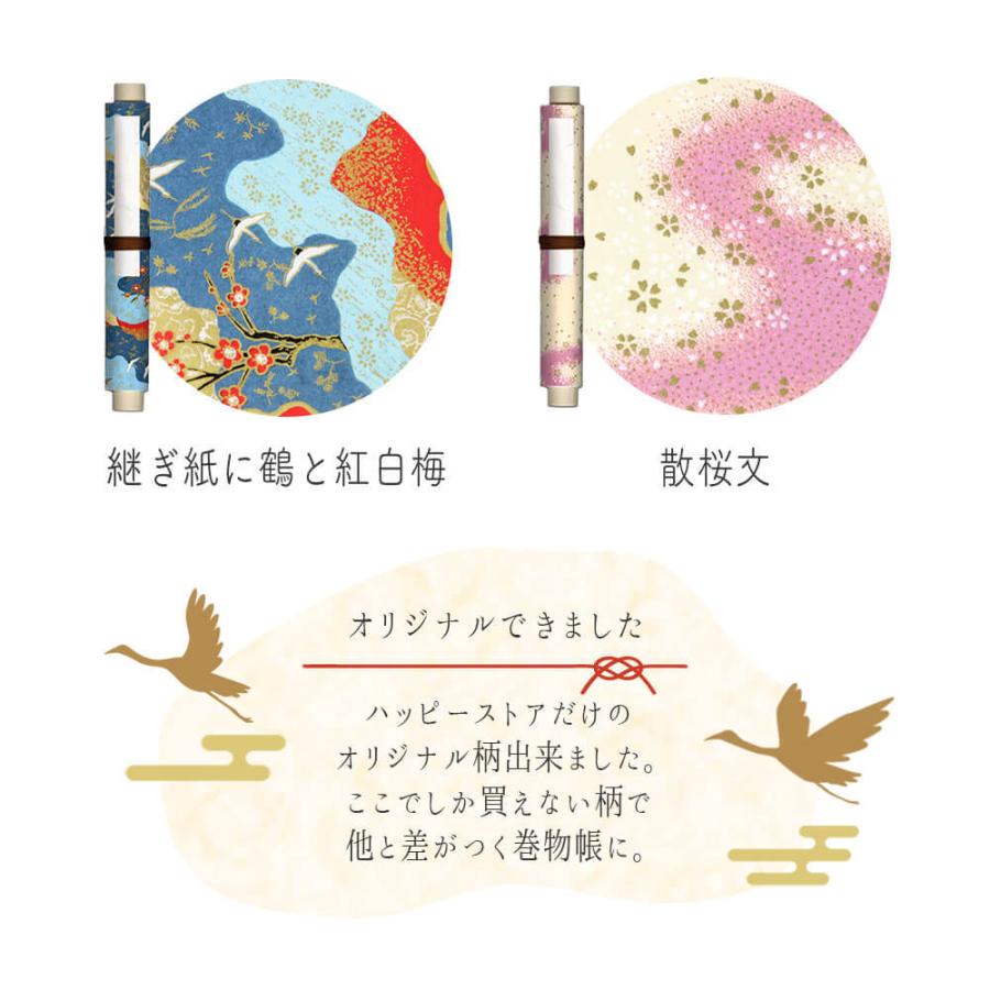 巻物帖 芳名録 友禅紙 大礼紙 冠婚葬祭用品 ゲストブック 寄せ書き 展覧会 披露宴 結婚式 お中元|bridge|04