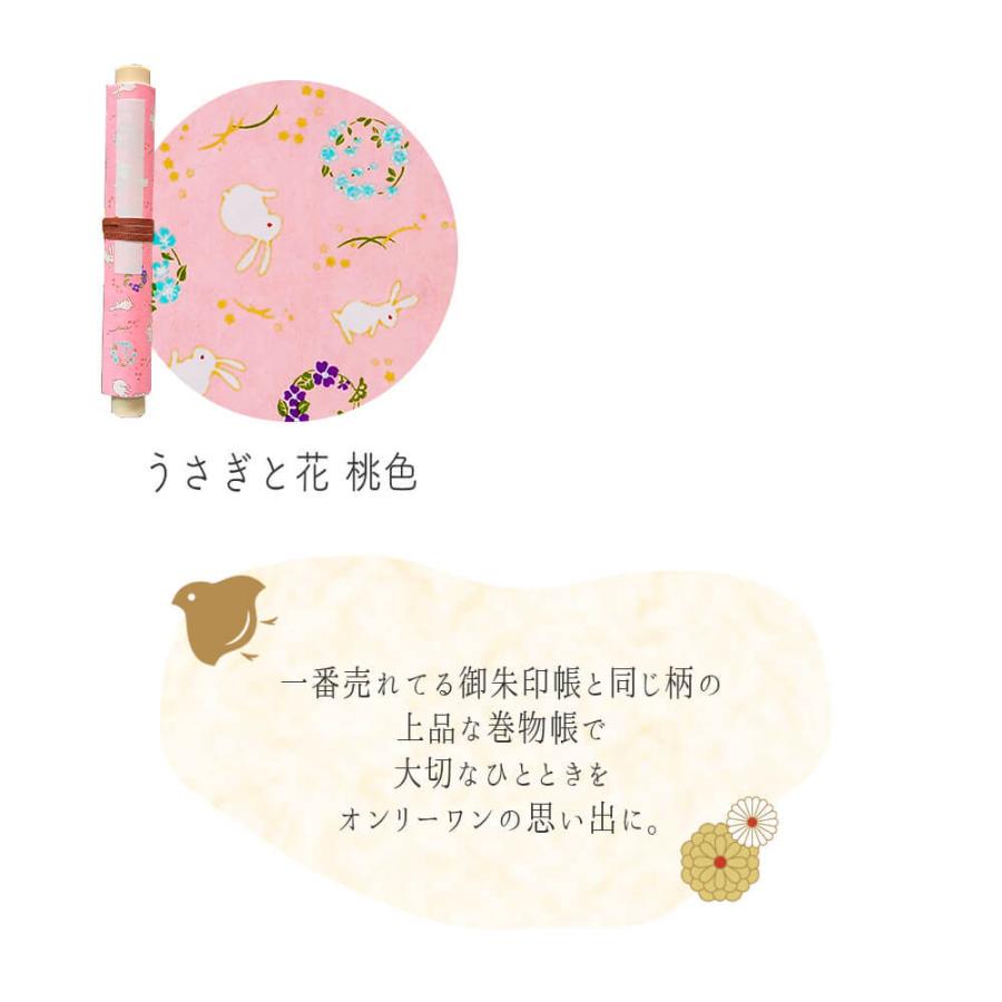 巻物帖 芳名録 友禅紙 大礼紙 冠婚葬祭用品 ゲストブック 寄せ書き 展覧会 披露宴 結婚式 お中元|bridge|06