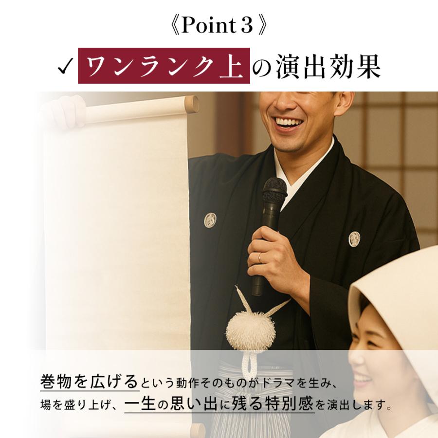 巻物 結婚式 スピーチ 用紙 長い 大礼紙 和紙 245×1560mm ゲストブック 芳名録 代替 寄せ書き 御朱印帳 自由研究 忍者 アイデア ギフト プレゼント かわいい | STYLENEO | 22