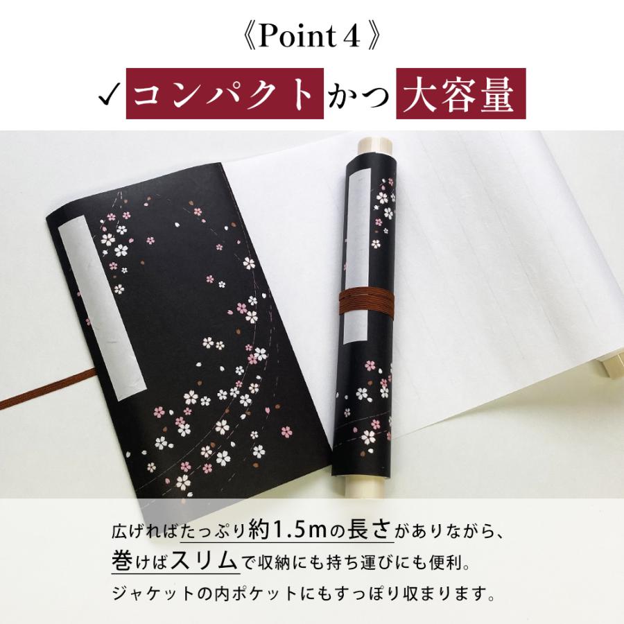 巻物一式セット STYLENEO 巻物 結婚式 スピーチ 用紙 長い 大礼紙 和紙 245×1560mm
