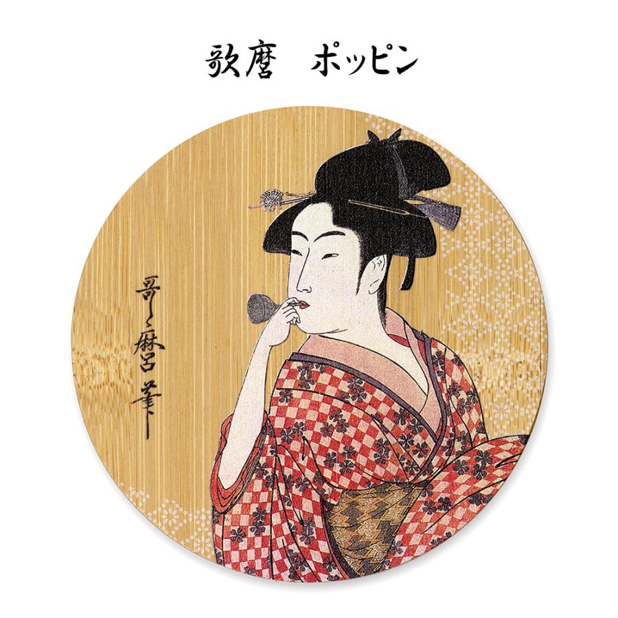 STYLENEO ギフト コースター 自然 素材 竹 和 浮世絵 おみやげ 歌麿