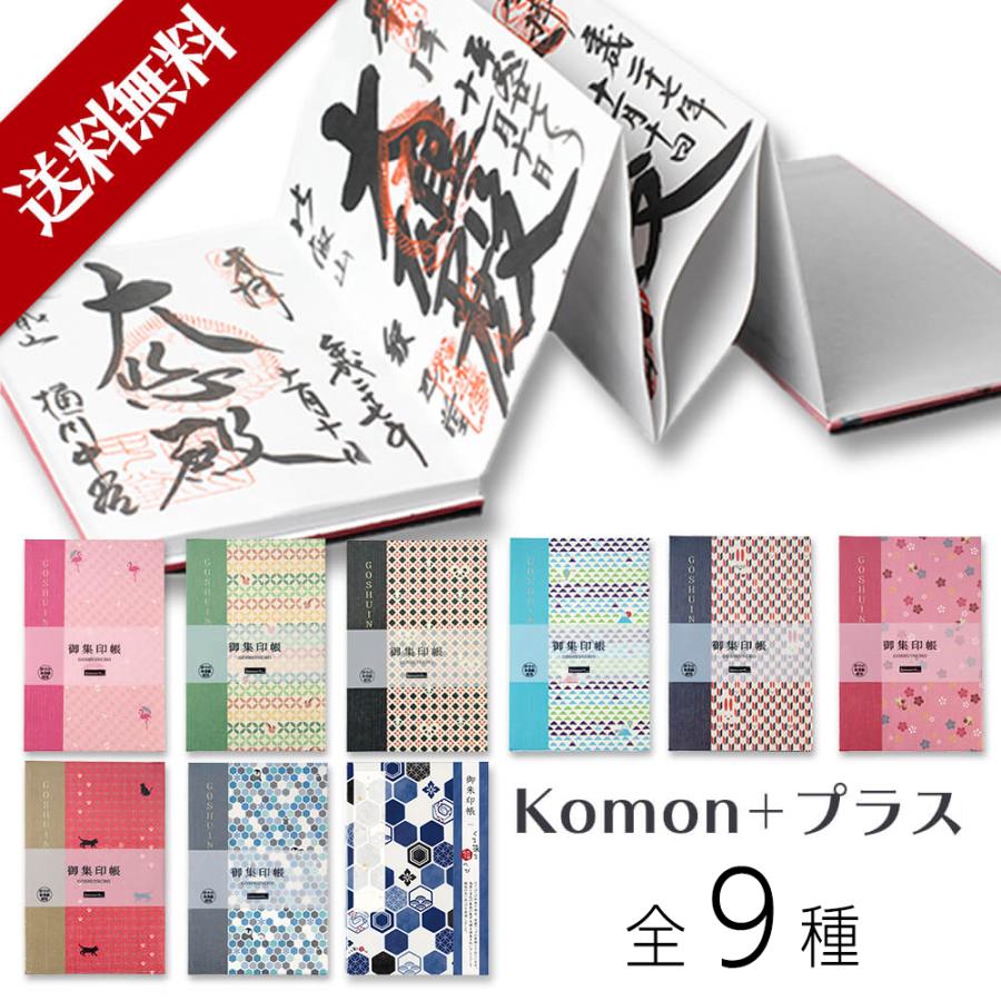 御朱印帳 大判 御朱印 御城印帳 可愛い キャラクター かわいい 朱印帳 おしゃれ 御朱印 帳 ご朱印帳 かっこいい ねこ 集印帳 ご朱印帳 神社 ご朱印 寺 蛇腹式 の商品画像