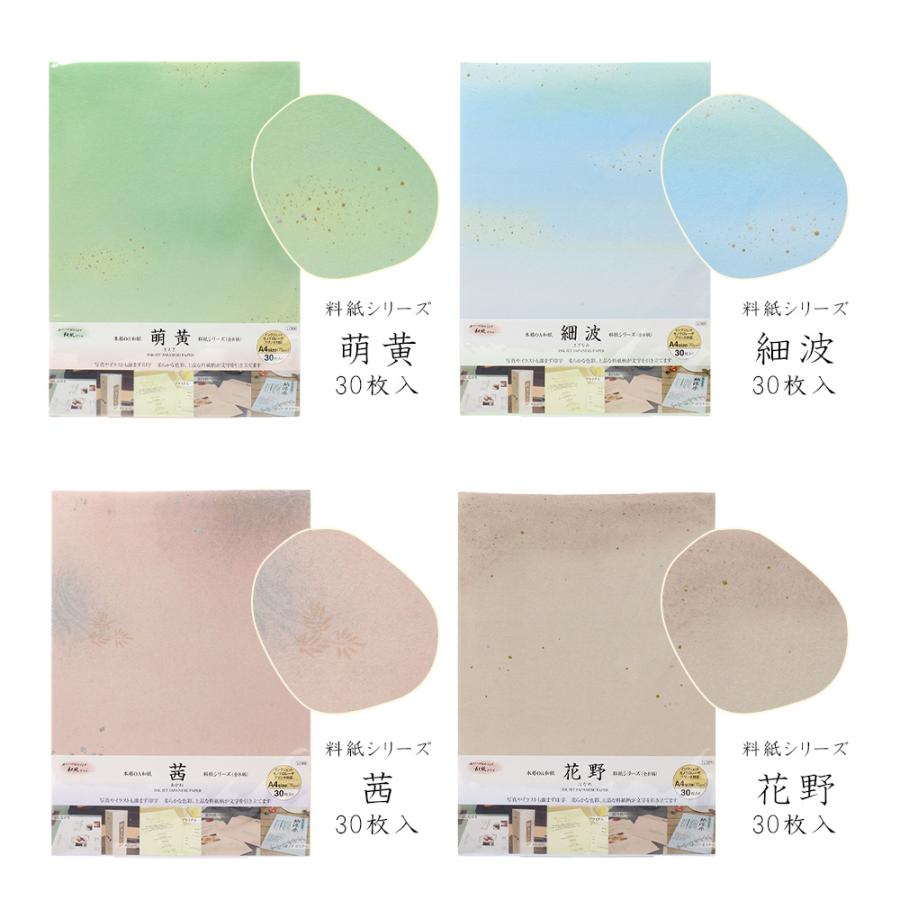 STYLENEO OA 和紙 ちぎり絵 A4 DIY ハンドメイド レター