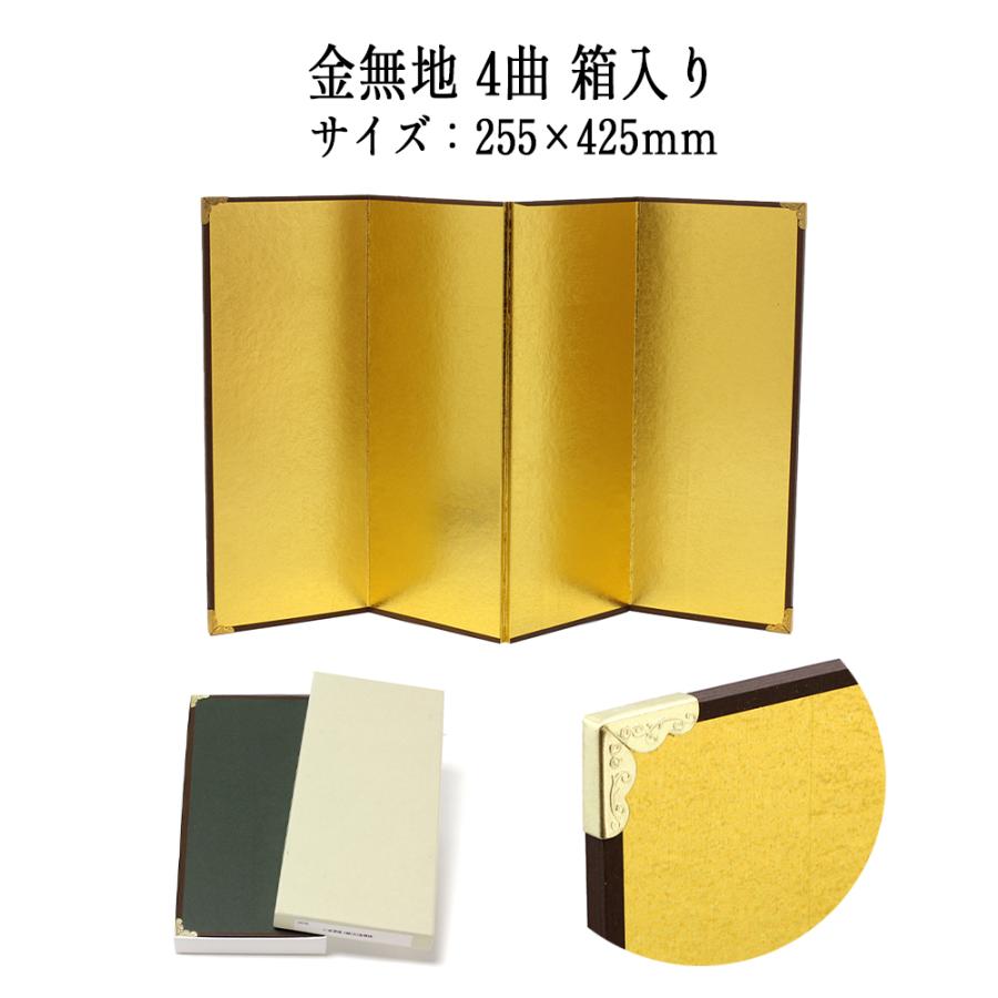 金屏風 屏風 びょうぶ ミニ 飾り 雛人形 正月飾り お雛様用 五月人形 ディスプレイ 結納用 ミニチュア 手芸 ハンドメイド 4曲 絹目 光沢 高砂人形 鏡餅 敬老の日 |  | 02