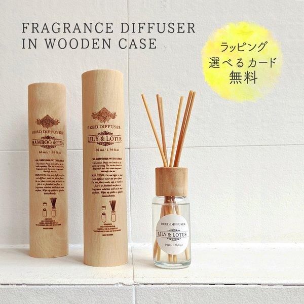アロマ ディフューザー スティック 水を使わない Wooden Case 卓上 ガラス ギフト 贈答用 おしゃれ かわいい 祝い 誕生日 バースデー Sale 94 Off