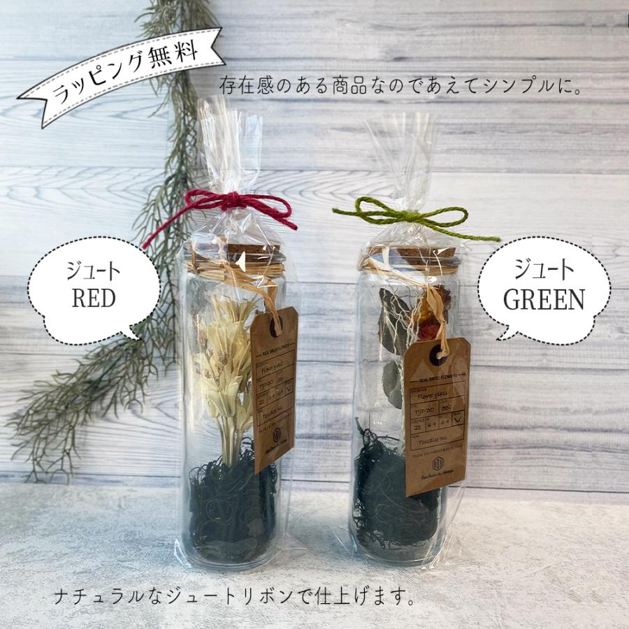 ドライフラワー インテリア おしゃれ かわいい かっこいい シンプル ガラス 瓶 ギフト 誕生日 女性 男性 プレゼント インテリア 祝い お中元 Td0006 ハッピーストア 通販 Yahoo ショッピング