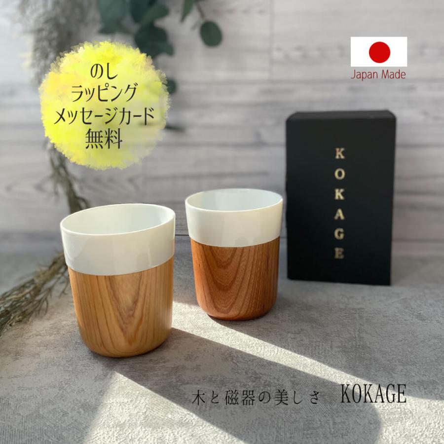 ギフト おしゃれ タンブラー マグ カップ 湯のみ 木製 木 天然 大人 誕生日 プレゼント 記念日 彼氏