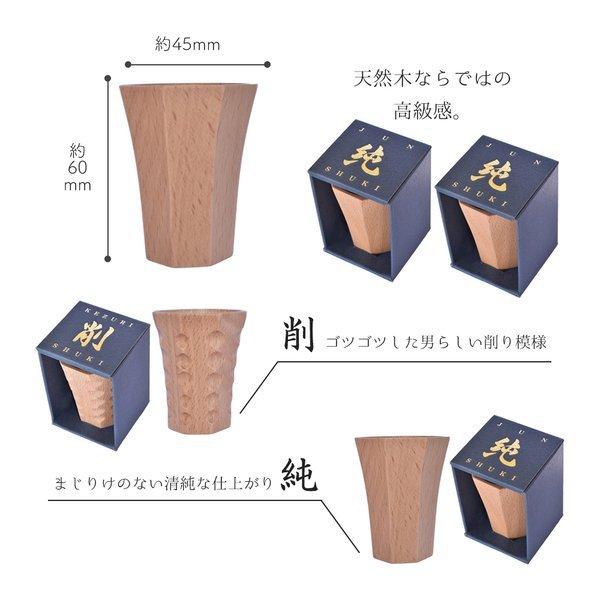 お中元 ギフト おしゃれ ぐい 呑み 飲み おちょこ ペア お猪口 木 天然 大人 お酒 男 女 誕生日 プレゼント 記念日 彼氏 結婚 夫 定年 退職 祝い 上司 父 Tog004 ハッピーストア 通販 Yahoo ショッピング