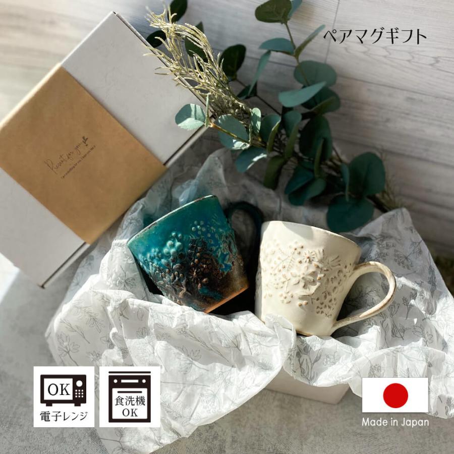 直営店に限定 マグカップ ギフト 贈り物 ペア マグ セット おしゃれ かわいい 北欧 大人 日本製 誕生日 プレゼント 記念日 結婚 退職 還暦 祝い 内祝い のし お中元 Discoversvg Com
