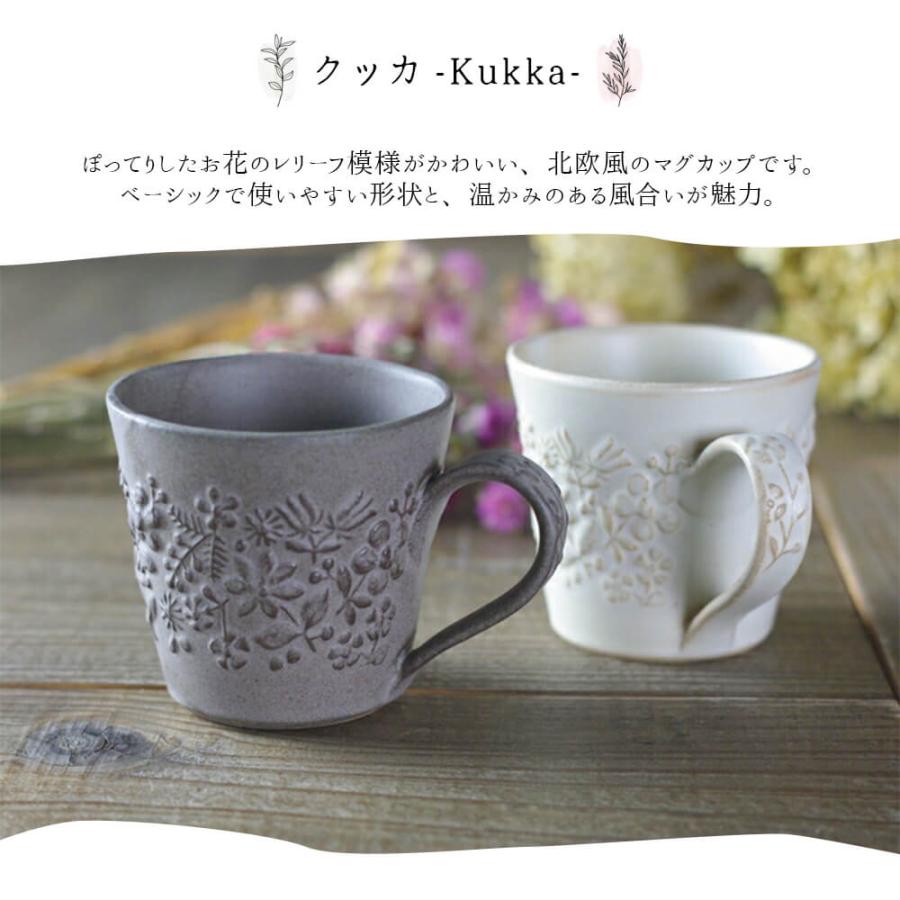 マグカップ  ペアマグカップ 大きい おしゃれ 大人可愛い ペア ギフト 贈り物 電子レンジ 食洗器 対応 日本製 送料無料 益子焼 男性 女性 誕生日プレゼント | STYLENEO | 01
