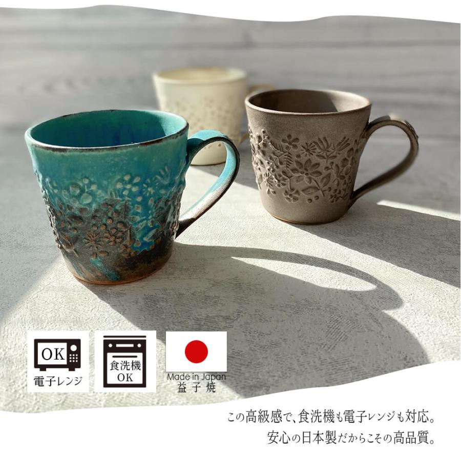 マグカップ  ペアマグカップ 大きい おしゃれ 大人可愛い ペア ギフト 贈り物 電子レンジ 食洗器 対応 日本製 送料無料 益子焼 男性 女性 誕生日プレゼント | STYLENEO | 03