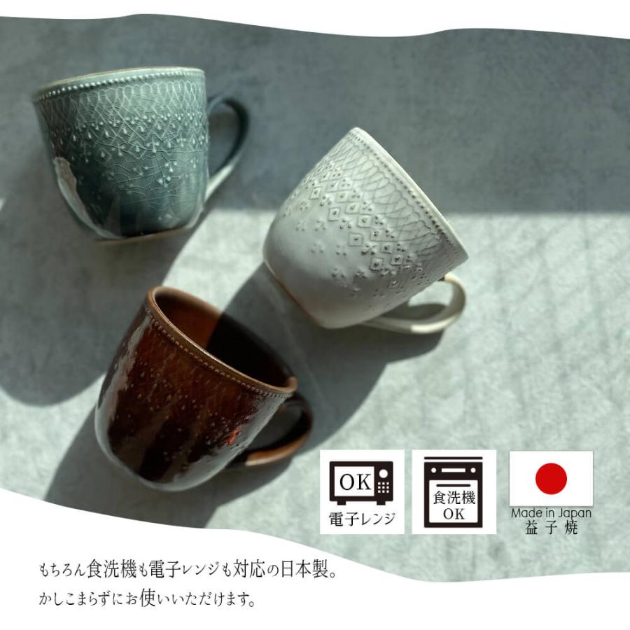 マグカップ  ペアマグカップ 大きい おしゃれ 大人可愛い ペア ギフト 贈り物 電子レンジ 食洗器 対応 日本製 送料無料 益子焼 男性 女性 誕生日プレゼント | STYLENEO | 05