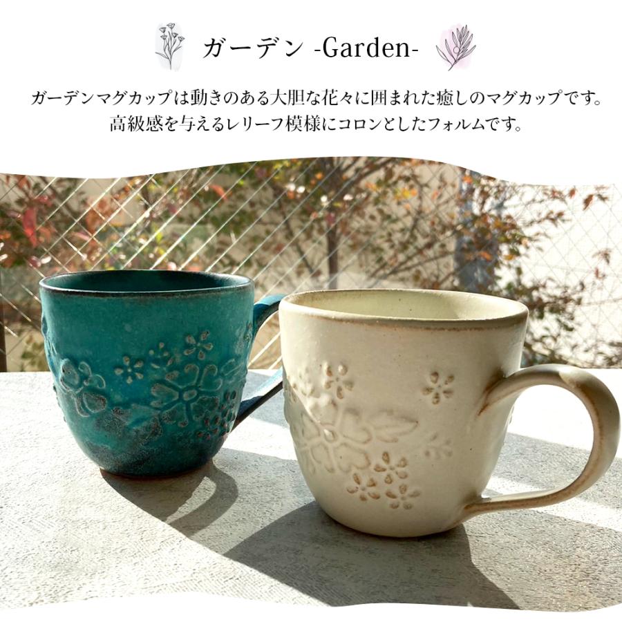 マグカップ  ペアマグカップ 大きい おしゃれ 大人可愛い ペア ギフト 贈り物 電子レンジ 食洗器 対応 日本製 送料無料 益子焼 男性 女性 誕生日プレゼント | STYLENEO | 06