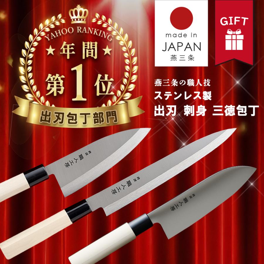 STYLENEO 包丁 出刃包丁 16cm 刺身包丁 21cm 三徳包丁 17cm 日本 STYLENEO 包丁 出刃包丁 16cm 刺身包丁 21cm 三徳包丁 17cm 日本