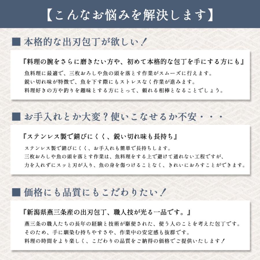 包丁 出刃包丁 16cm 日本製 燕三条製造 魚 特選職人工房 専用箱入れ キッチン ほうちょう ステンレス製 魚 調理 料理 キッチン用品 | STYLENEO | 13