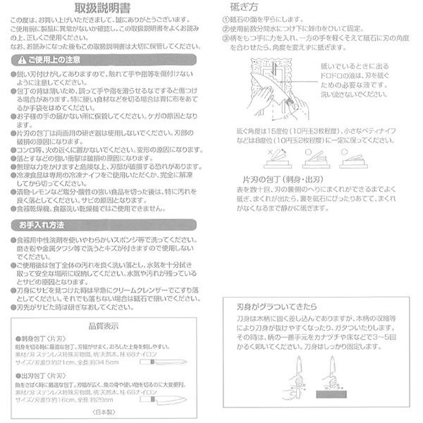 出刃包丁 刺身包丁 日本製 燕三条製造 ギフト 特選職人工房 専用箱入れ 魚包丁 包丁 魚 キッチン ほうちょう ステンレス製 調理 送料無料 敬老の日｜bridge｜12