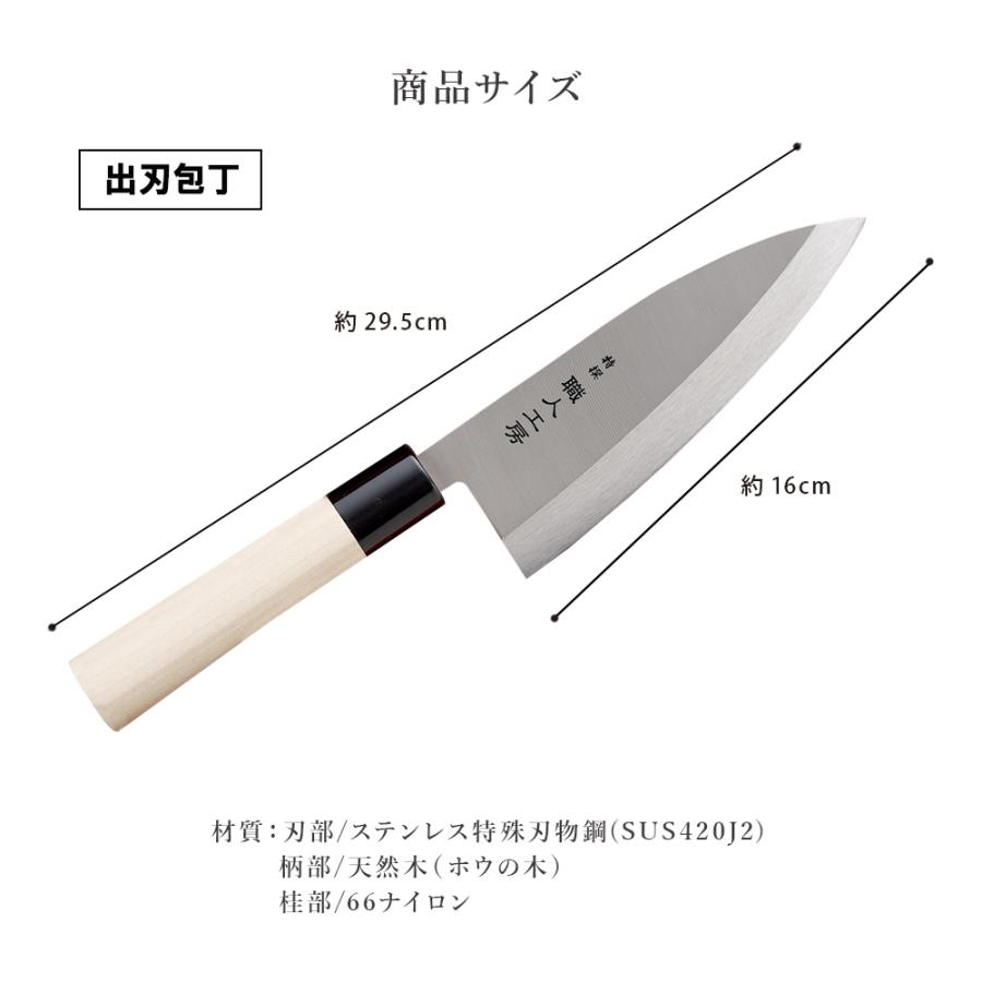 STYLENEO 包丁 出刃包丁 16cm 日本製 燕三条製造 魚 特選職人工房 専用