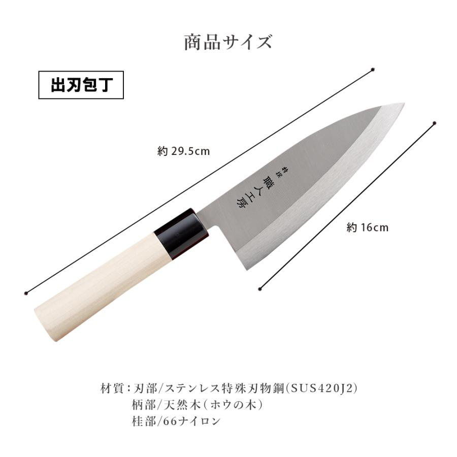 包丁 出刃包丁 16cm 刺身包丁 21cm 三徳包丁 17cm 日本製 燕三条製造 魚 特選職人工房 専用箱入れ キッチン ほうちょう ステンレス製 魚 調理 料理 キッチン用品 | STYLENEO | 13