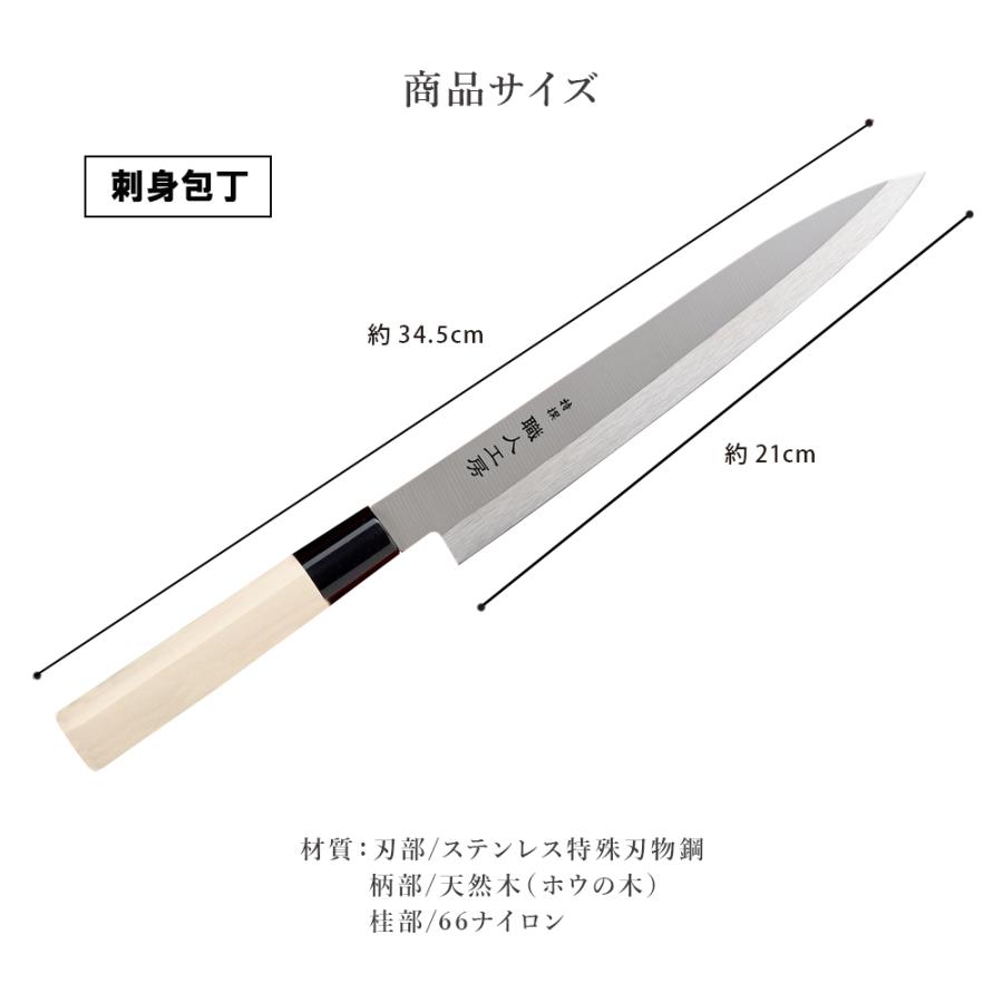 包丁 出刃包丁 16cm 刺身包丁 21cm 三徳包丁 17cm 日本製 燕三条製造 魚 特選職人工房 専用箱入れ キッチン ほうちょう ステンレス製 魚 調理 料理 キッチン用品 | STYLENEO | 14