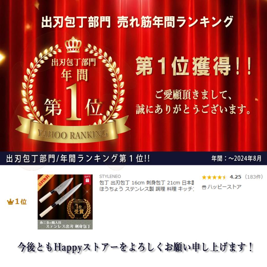 包丁 出刃包丁 16cm 刺身包丁 21cm 三徳包丁 17cm 日本製 燕三条製造 魚 特選職人工房 専用箱入れ キッチン ほうちょう ステンレス製 魚 調理 料理 キッチン用品 | STYLENEO | 01