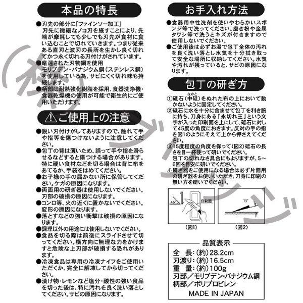 包丁 三徳包丁 日本製 ステンレス 猫 万能包丁 燕三条 包丁 永切れ王 和包丁 TV放映 切れる 三徳庖丁 庖丁 ほうちょう ナイフ 永切れ包丁 切れ味 調理器具 | STYLENEO | 11
