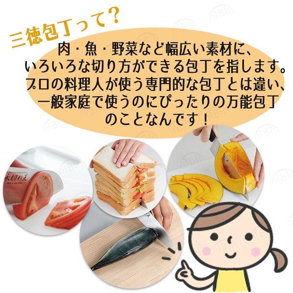 包丁 三徳包丁 日本製 ステンレス 猫 万能包丁 燕三条 包丁 永切れ王 和包丁 TV放映 切れる 三徳庖丁 庖丁 ほうちょう ナイフ 永切れ包丁 切れ味 調理器具 | STYLENEO | 02