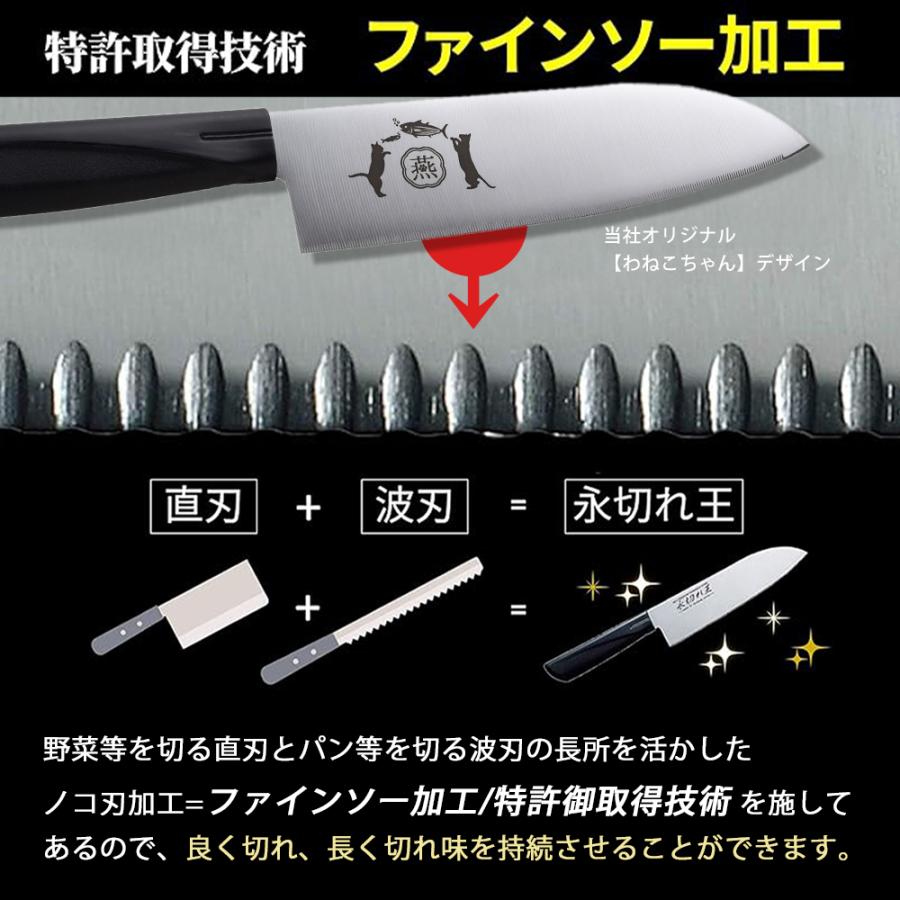 包丁 三徳包丁 日本製 ステンレス 猫 万能包丁 燕三条 包丁 永切れ王 和包丁 TV放映 切れる 三徳庖丁 庖丁 ほうちょう ナイフ 永切れ包丁 切れ味 調理器具 | STYLENEO | 03