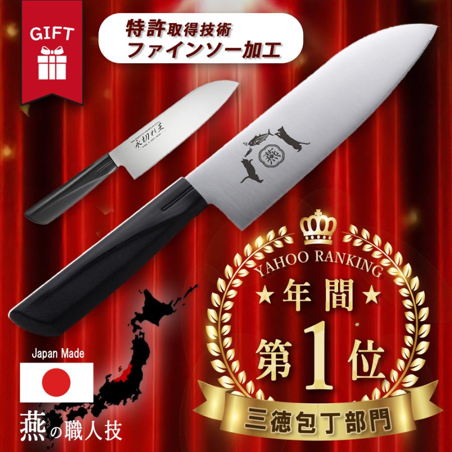 包丁 三徳包丁 日本製 永切れ王 ギフト 10倍長持ち 切れる 和包丁 キッチン 三徳庖丁 庖丁 キッチンツール 軽量 波刃 国産 送料 ポイント消化（Yahoo!・ハッピーストア）