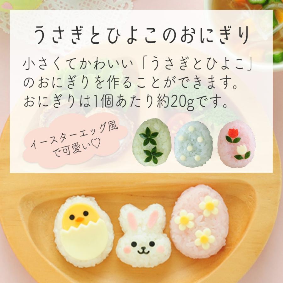 うさぎとひよこのmini 2おにぎりセット Nicoキッチン おにぎり型 海苔パンチ セット うさぎ ひよこ たまご 母 お中元 3uxohkyntg キッチン 日用品 文具 Www Robotnature Com