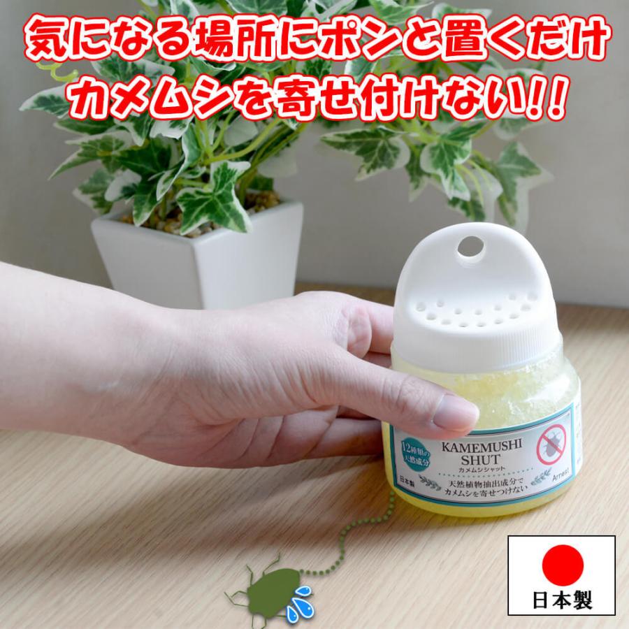 カメムシシャット かめむし カメムシ ムシ むし 虫 害虫 虫よけ 虫除け 忌避剤 ガーデニング 家庭菜園 Ya ハッピーストア 通販 Yahoo ショッピング