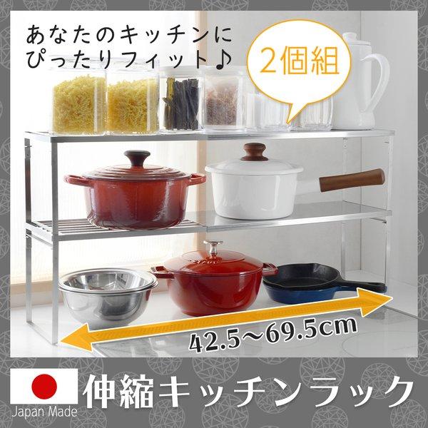 伸縮キッチンラック 2個組 キッチン収納 収納ラック キッチン シンク シンク収納 ステンレスラック ラック 日本製 母 クリスマス Ya ハッピーストア 通販 Yahoo ショッピング