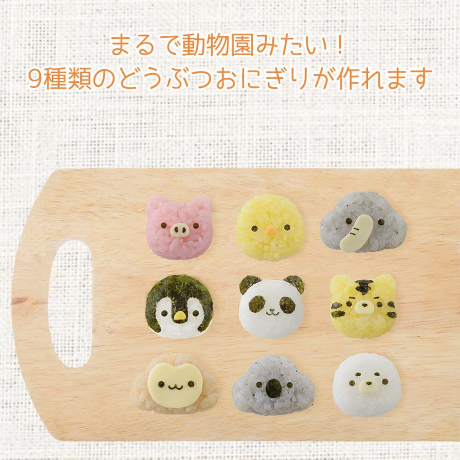 パンダのこむすび動物園 g 9種類 おにぎり型 おにぎりセット キャラ弁グッズ デコ弁グッズ Nicoキッチン ニコキッチン Ya ハッピーストア 通販 Yahoo ショッピング