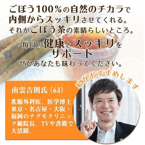 ごぼう茶 国産焙煎ごぼう茶20包 3袋 ごぼう 国産 ティーパック ノンカフェイン お茶 あじかん 牛蒡 南雲 健康茶送料無料母 敬老の日｜bridge｜06