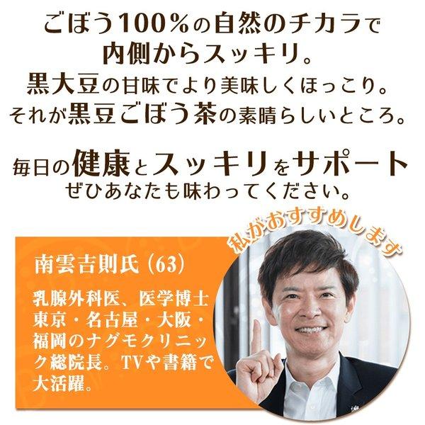 黒豆ごぼう茶 3袋 国産 ごぼう茶 国産焙煎ごぼう茶 黒大豆 ティーパック ノンカフェイン お茶 あじかん 送料無料  母 お中元 父の日 プレゼント｜bridge｜07