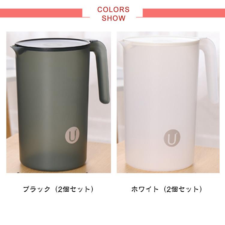 2個セット 冷水筒 ピッチャー 横置き 水差し 耐熱 2.5リットル 2