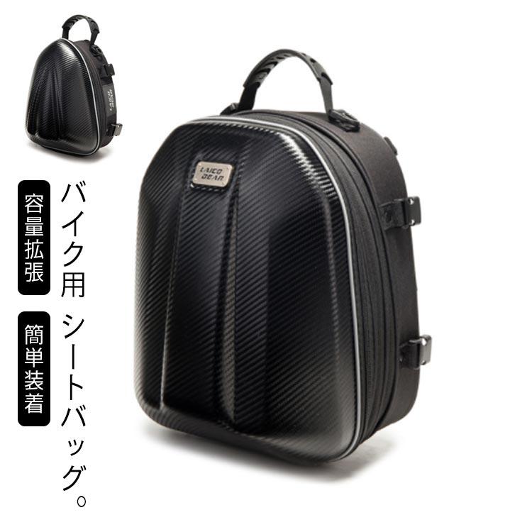 バイクシートバック♪防水＆拡張可能 Amazon | COOLEAD シートバッグ バイク用 防水 カウル型 大容量