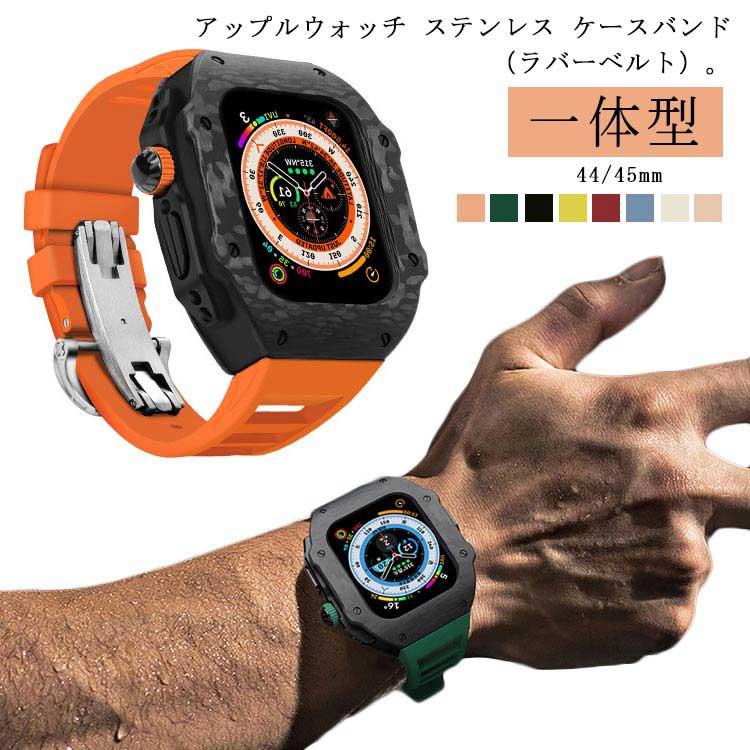 アップルウォッチケース apple watch バンド カバー ラバー 一体型 