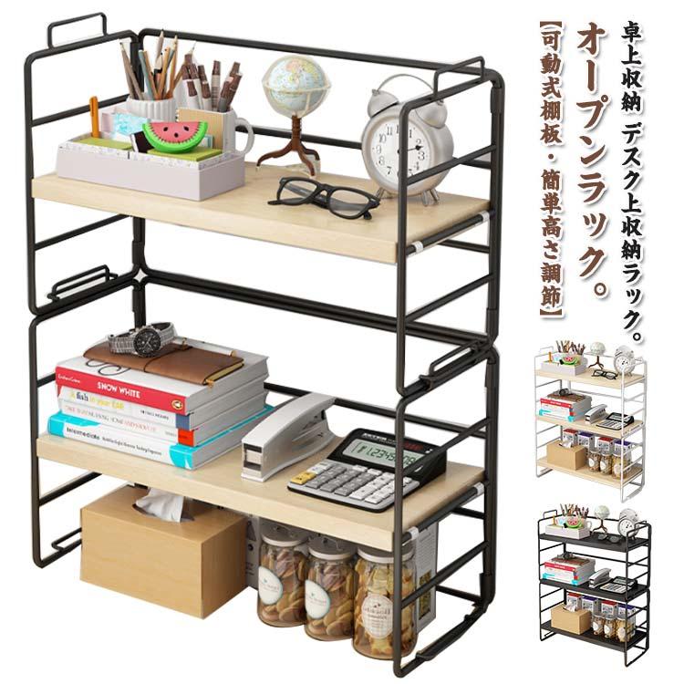 卓上収納 デスク上収納ラック 木製 3段 卓上収納ラック デスク上置棚