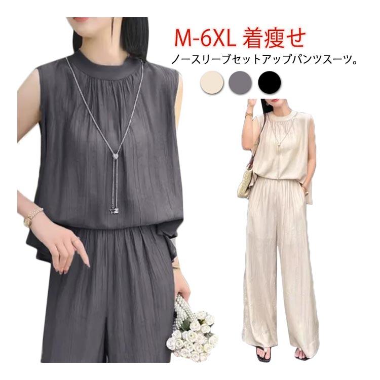セットアップ レディース 春夏 大きいサイズ お出かけ お呼ばれ