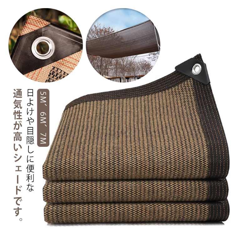 遮光 シェード オーニング 撥水 2m×7m UV対策 サンシェード 日よけ