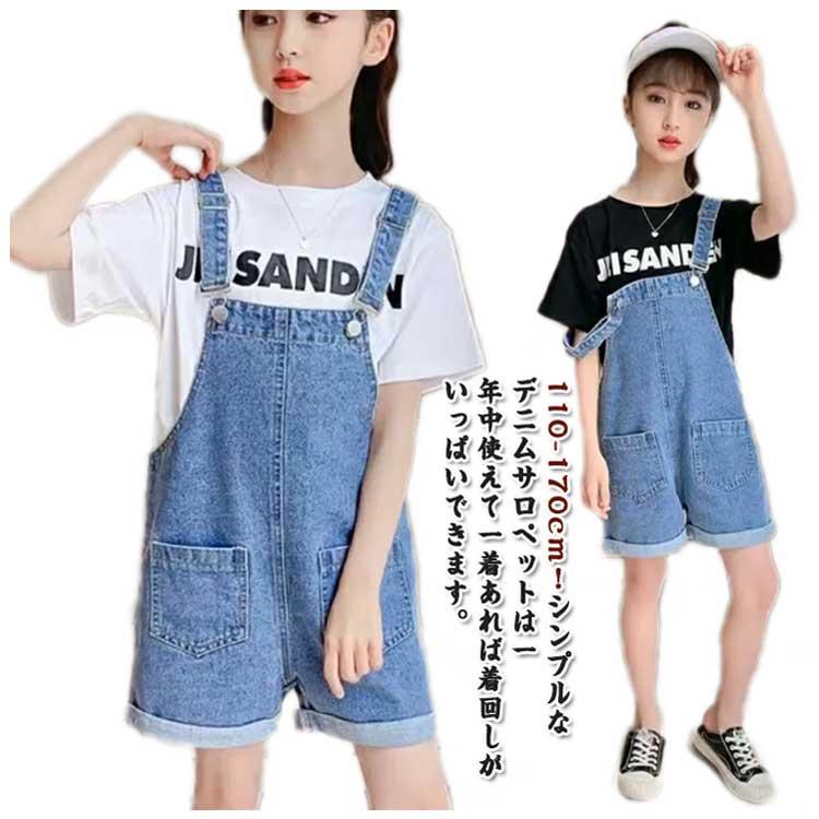 ボトムス ショートパンツ 女の子 男の子 オーバーオール デニムオーバーオール ポケット 子供服 半袖 tシャツ セットアップ オーバーオール キッズ |  | 05