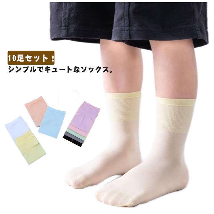 女の子 10足セット ソックス スニーカー丈 クルーソックス 子供 キッズ 男の子 吸汗性 透け感 メッシュ 伸縮性 靴下 可愛い 春夏 靴下 薄手 |  | 05