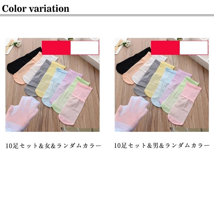 女の子 10足セット ソックス スニーカー丈 クルーソックス 子供 キッズ 男の子 吸汗性 透け感 メッシュ 伸縮性 靴下 可愛い 春夏 靴下 薄手 |  | 06