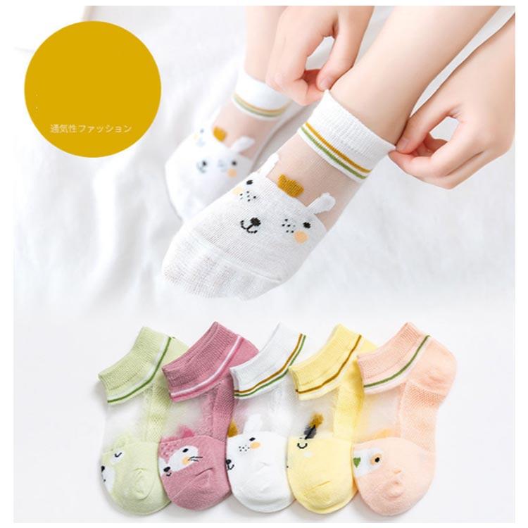 女の子 春夏 キッズ ショートソックス 子供 ソックス 夏 子供 メッシュ 涼しい 5足セット 透け感 薄手 おしゃれ 靴下 通気性 伸縮性 かわいい |  | 15