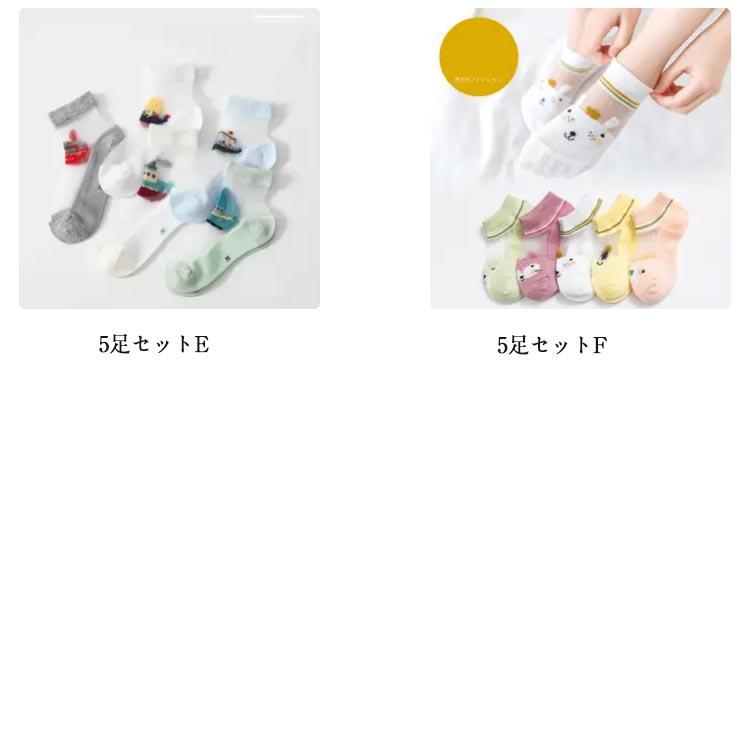 女の子 春夏 キッズ ショートソックス 子供 ソックス 夏 子供 メッシュ 涼しい 5足セット 透け感 薄手 おしゃれ 靴下 通気性 伸縮性 かわいい |  | 07