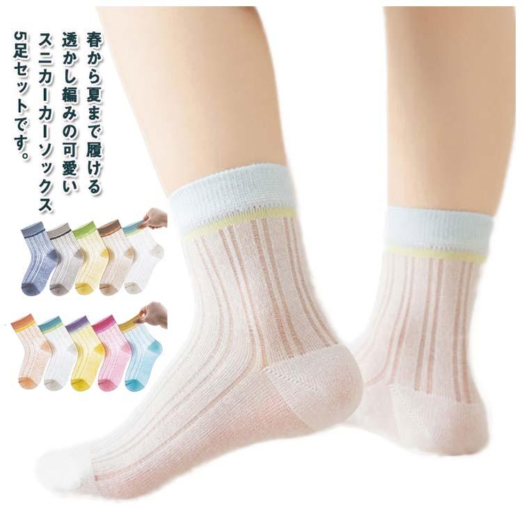 小学生 子供 夏 透け感 透かし編みスニーカーソックス ソックス ショートソックス 靴下 女の子 涼しい おしゃれ 通気性 春夏 メッシュ 幼稚園 韓 |  | 05