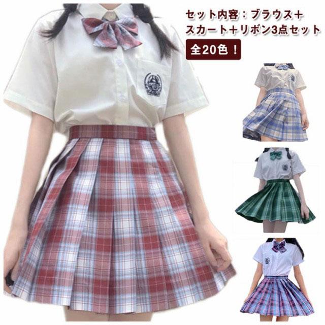 スーツ 3点セット 全20色！女子 女子高生制服 制服 半袖 卒業式 入学式